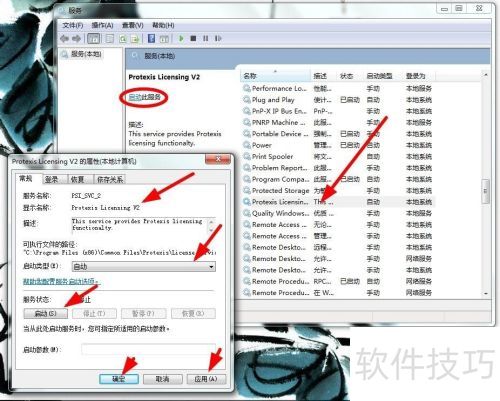 会声会影X6打不开解决方法 会声会影X6打不开解决方法