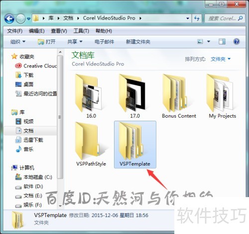 会声会影x6下载的免费模板在哪个文件夹中? 会声会影x6下载的免费模板在哪个文件夹中?