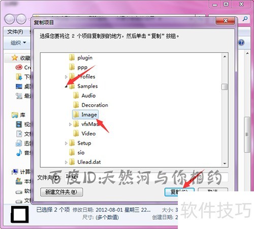 会声会影x8怎么导入模板中的遮罩? 会声会影x8怎么导入模板中的遮罩?