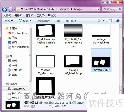 会声会影x8怎么导入模板中的遮罩? 会声会影x8怎么导入模板中的遮罩?