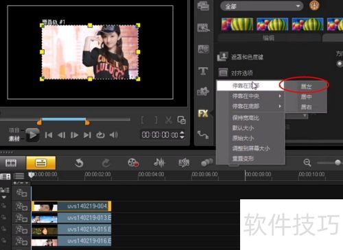 会声会影X6中如何制作电视墙 会声会影X6中如何制作电视墙