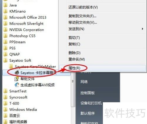 sayatoo��Ļ��ô�ڻ�����ӰX6��ʹ��