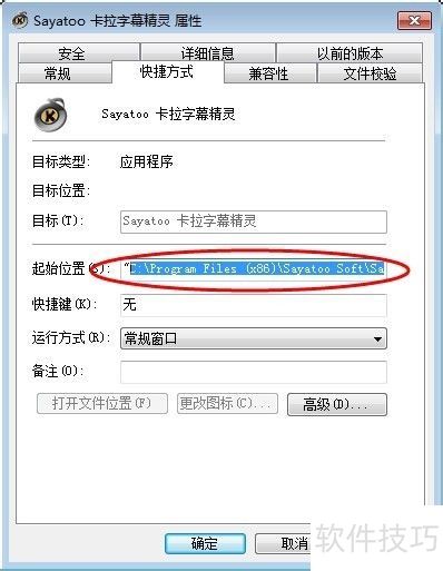 sayatoo��Ļ��ô�ڻ�����ӰX6��ʹ��