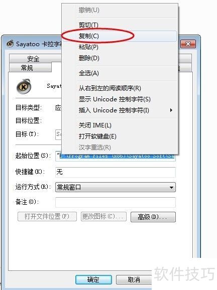sayatoo��Ļ��ô�ڻ�����ӰX6��ʹ��