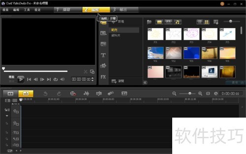 会声会影x6怎么加字幕 会声会影x6怎么加字幕