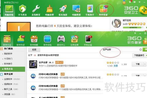 ������ػ�����ӰX6����30��