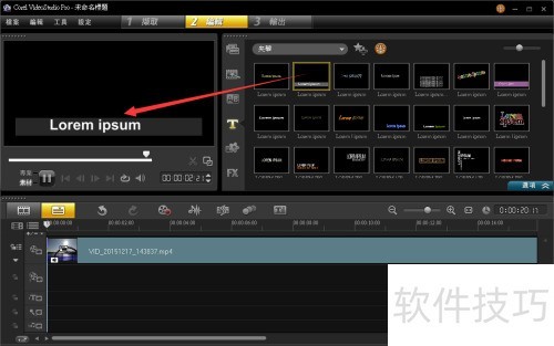 会声会影x6怎么加字幕 会声会影x6怎么加字幕