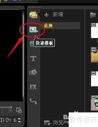 ������ӰX6ģ���е�ͼƬ��ô�滻