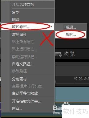 ������ӰX6ģ���е�ͼƬ��ô�滻