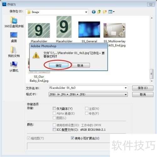 ������ӰX6ģ���е�ͼƬ��ô�滻