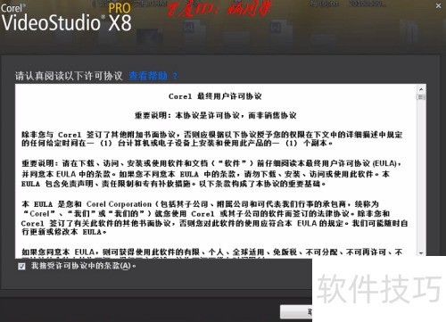 ������ӰX8��װ����ͼ��