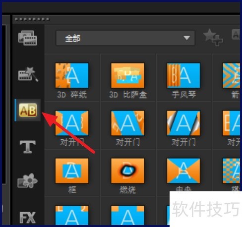 会声会影x8照片怎么做成视频 会声会影x8照片怎么做成视频