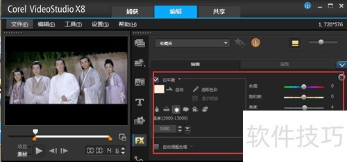 会声会影X8花千骨调色方法 会声会影X8花千骨调色方法