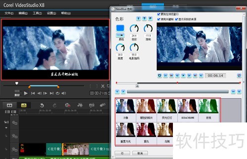 会声会影X8花千骨调色方法 会声会影X8花千骨调色方法