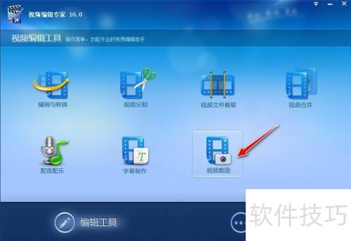 ���ʹ����Ƶ�༭ר�Ҷ���Ƶ���п��ٽ�ͼ