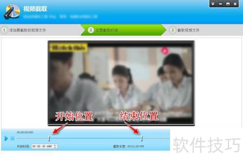 如何使用视频编辑专家工具软件对视频进行截取 如何使用视频编辑专家工具软件对视频进行截取