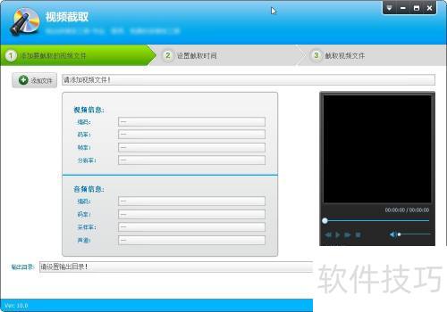 如何使用视频编辑专家工具软件对视频进行截取 如何使用视频编辑专家工具软件对视频进行截取
