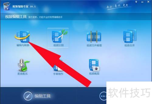 ��Ƶ�༭ר������ν���Ƶת������Ƶ