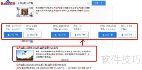 会声会影x8下载、安装、激活教程? 会声会影x8下载、安装、激活教程?