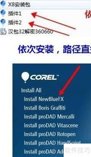 会声会影x8下载、安装、激活教程? 会声会影x8下载、安装、激活教程?
