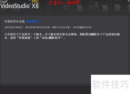 ������ӰX8��װ����ͼ��