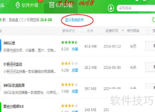 ������ӰX8��װ����ͼ��