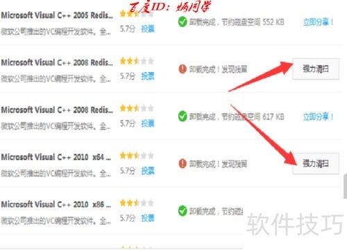 ������ӰX8��װ����ͼ��