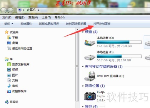 ������ӰX8��װ����ͼ��