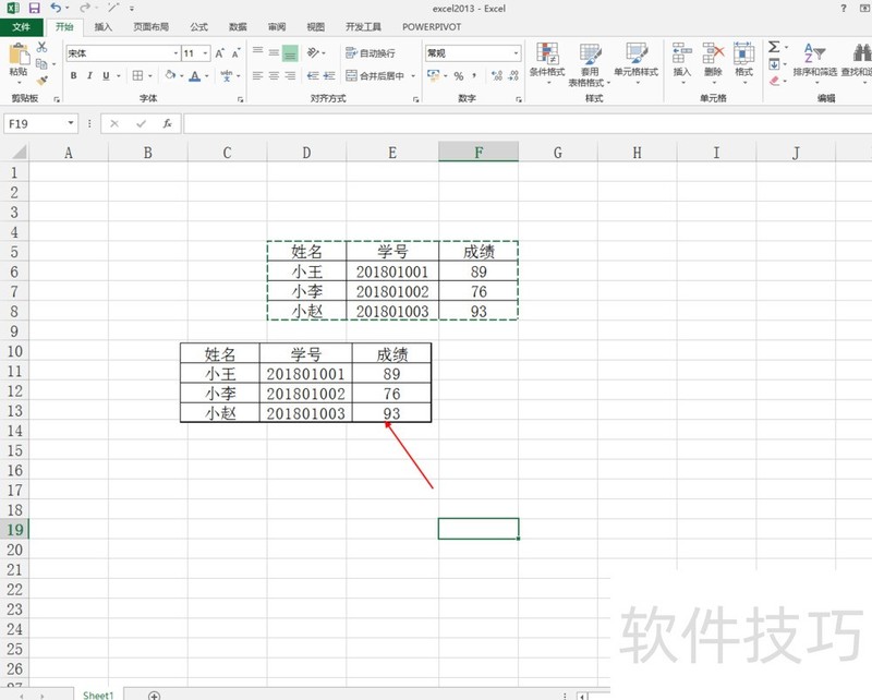 excel数据倒置粘贴