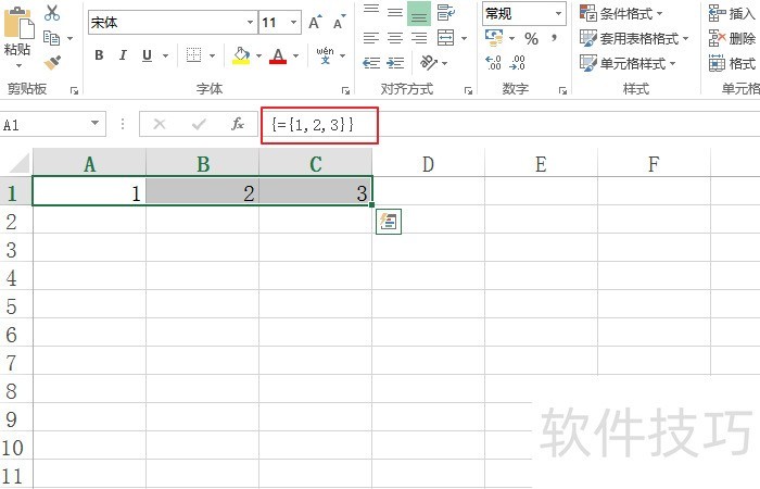 Excel数组公式如何使用-软件技巧-ZOL软件下载