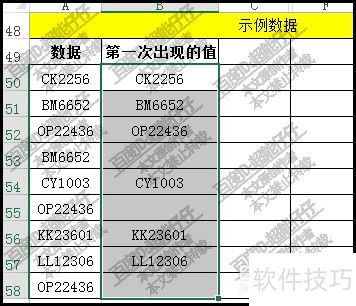 excel一列数有重复值怎么只保留第一次出现的值