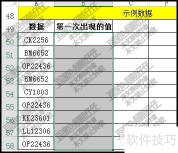 excel一列数有重复值怎么只保留第一次出现的值