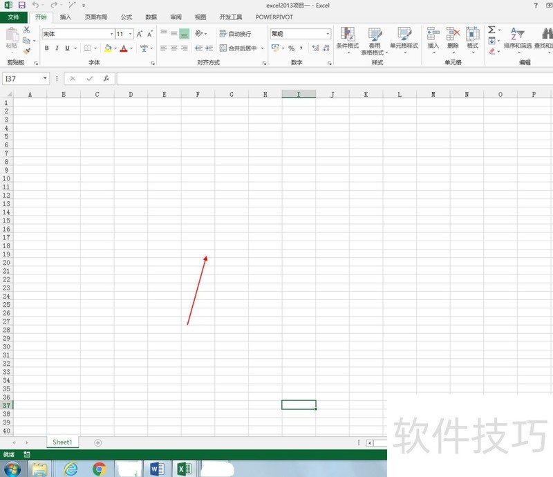 excel2013中如何快速切换窗口