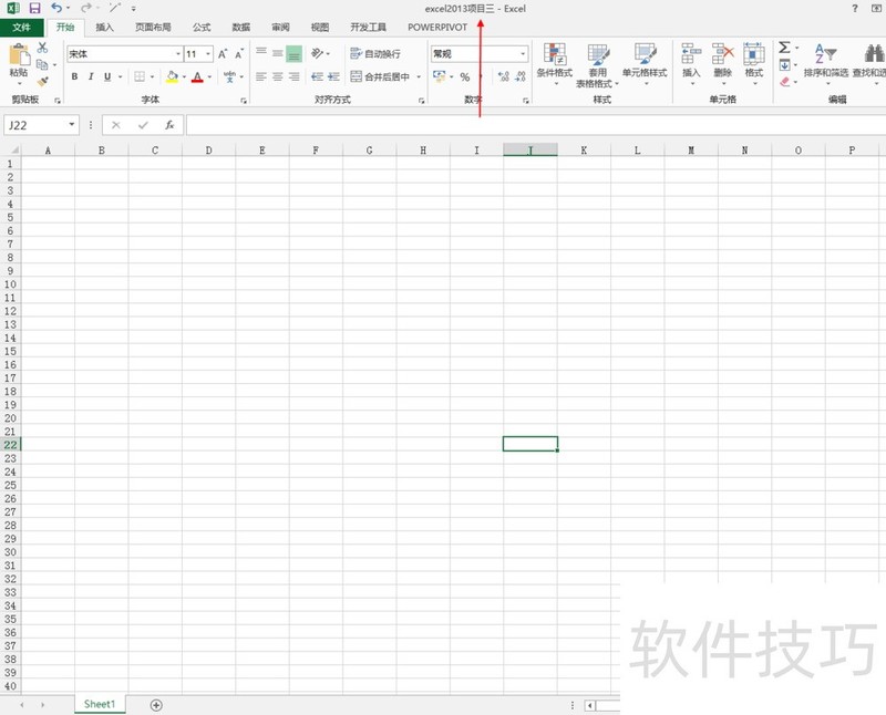 excel2013中如何快速切换窗口