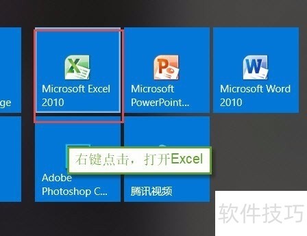 Excel 2010如何导入网站数据