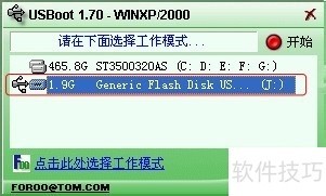 USBoot����������U�̡���ʽ��U�̵�ʵ�ù��߲���ȫ����