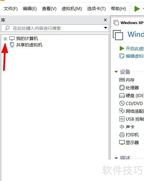 VMware Workstation:操作技巧全知道,轻松玩转虚拟机 VMware Workstation:操作技巧全知道,轻松玩转虚拟机