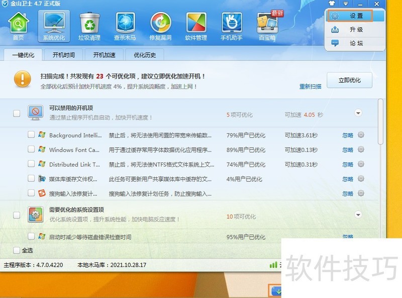 ��ɽ��ʿ����������ȫ֪����ϵͳ��ȫ�ð���