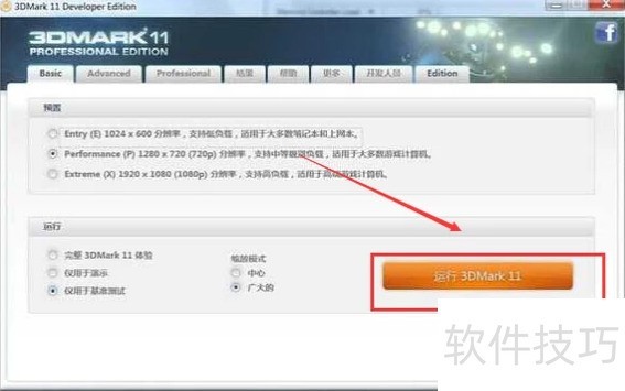 3DMark11����ȫ֪�������á��Կ����Լ����ܼ��