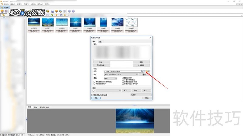 XnView���İ棺������ͼ��������������ȫ֪��