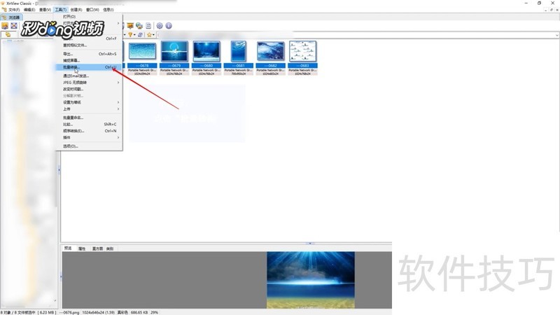 XnView���İ棺������ͼ��������������ȫ֪��