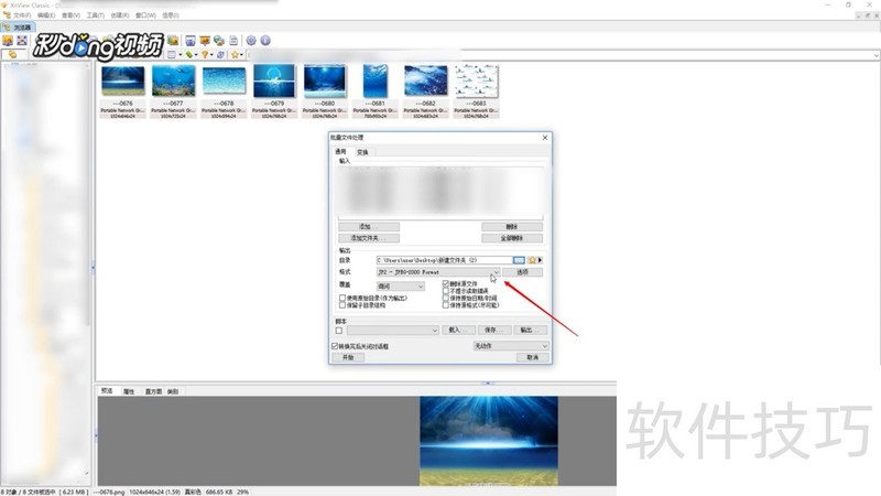 XnView���İ棺������ͼ��������������ȫ֪��