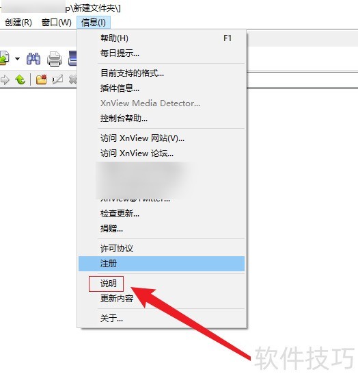 XnView���İ棺������ͼ��������������ȫ֪��