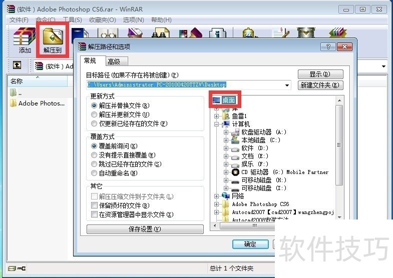 Photoshop CS6��ƽ����Ʊر�����������ȫ֪��