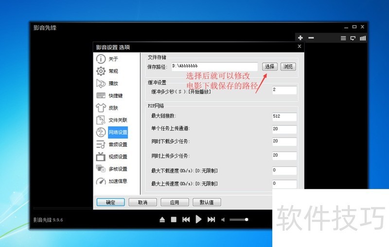 影音先锋xfplay:功能、下载及操作技巧全知道 影音先锋xfplay:功能、下载及操作技巧全知道