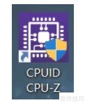 CPU - Z软件:硬件检测操作技巧全知道 CPU - Z软件:硬件检测操作技巧全知道