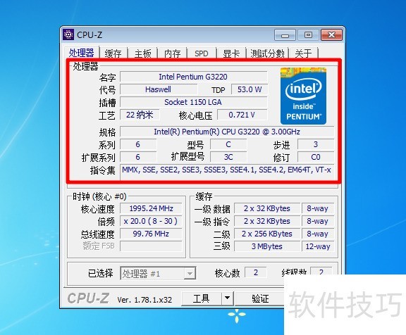 CPU - Z软件:硬件检测操作技巧全知道 CPU - Z软件:硬件检测操作技巧全知道