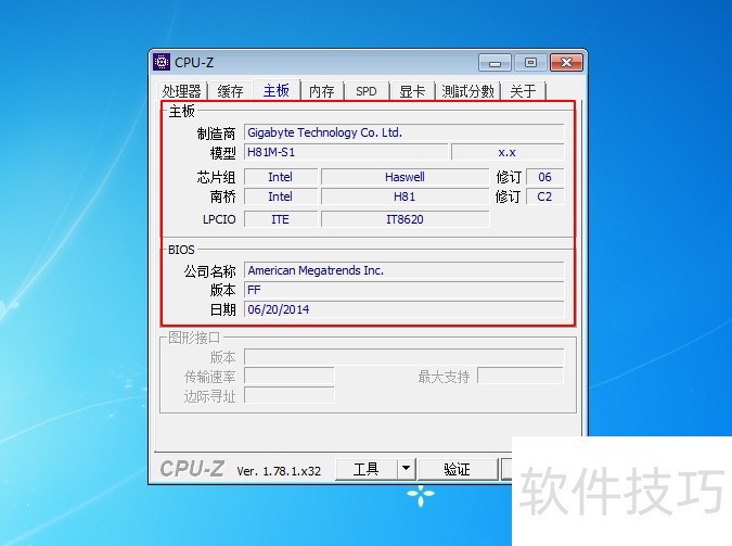 CPU - Z软件:硬件检测操作技巧全知道 CPU - Z软件:硬件检测操作技巧全知道
