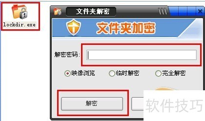 �ļ��м�����������������ѡ�񼰱�Яʽ����ȫ֪��