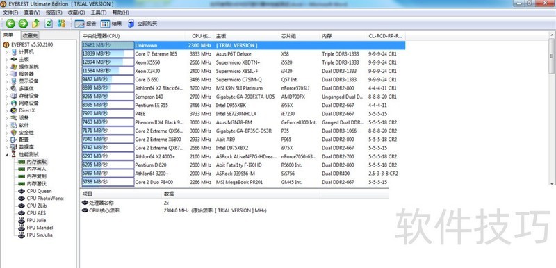 如何使用Everest软件进行系统信息检测？  第1张